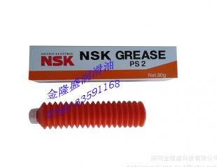 供應(yīng)金隆盛批發(fā)原裝進(jìn)口日本NSK潤滑油PS2 高品質(zhì)全國最低價(jià)_機(jī)械及行業(yè)設(shè)備_世界工廠網(wǎng)中國產(chǎn)品信息庫